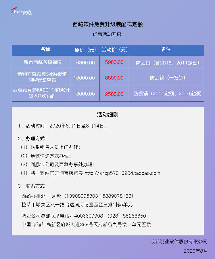 价格表3.png