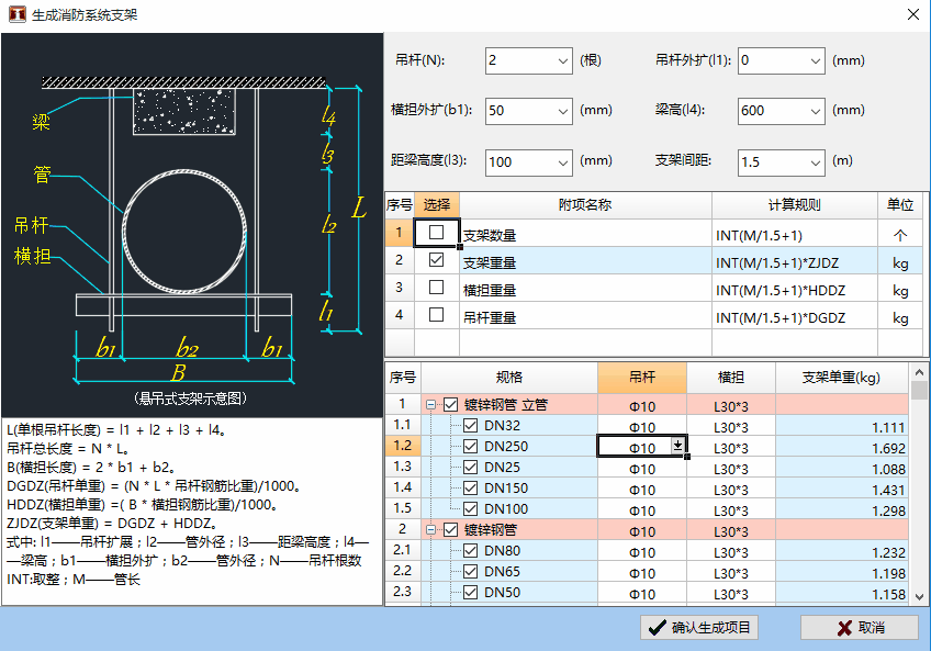 安装算量软件8.0.0.1升级内容图片10