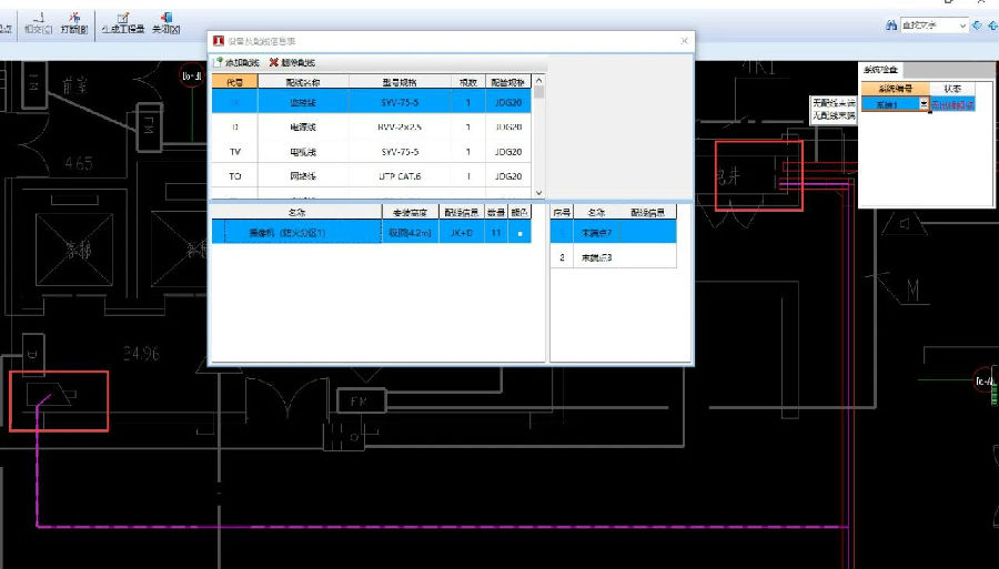 2021安装算量软件常见问题整理2