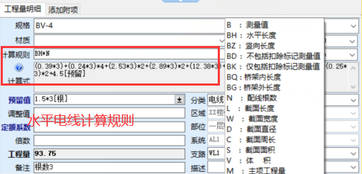2021安装算量软件常见问题整理5