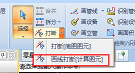 2021鹏业安装算量软件常见问题整理(十一)img1